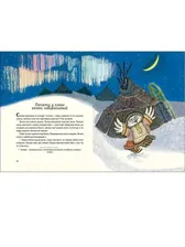 Меновщиков С. перевод. Ворон Кутха: северные сказки